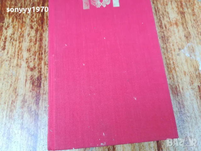 ПОВЕСТ ЗА ИСТИНСКИЯ ЧОВЕК 2307251429LCHERY, снимка 6 - Други - 51116904