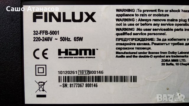FINLUX 32-FFB-5001 с дефектна матрица ,17MB110S ,17IPS62 ,32T42-C0K CTRL BD ,VES315UNDA-2D-N21, снимка 3 - Части и Платки - 30580568