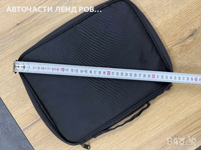 Чанта лаптоп или таблет