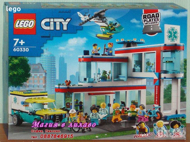 Продавам лего LEGO CITY 60330 - Болница