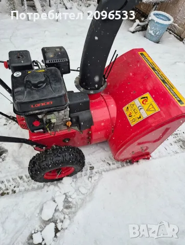 Бензинов Снегорин Loncin OHV - 6.5к.с. / 5+2 скорости / Зимни гуми / Като нов