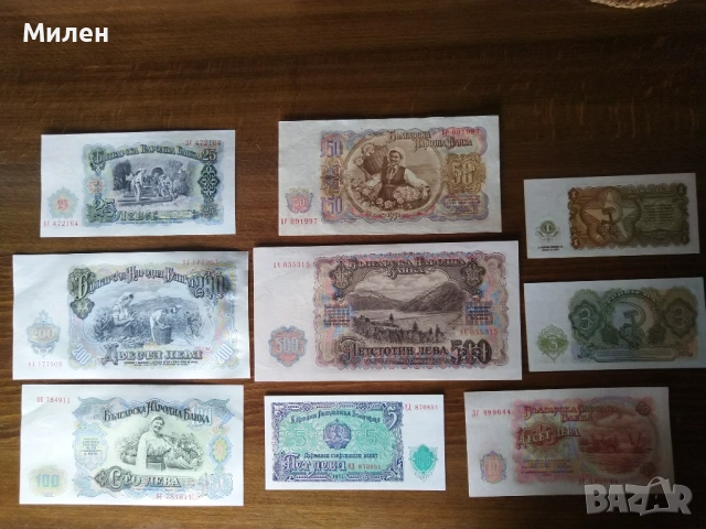 Цял лот 1951 година 9 банкноти , снимка 2 - Нумизматика и бонистика - 45958792