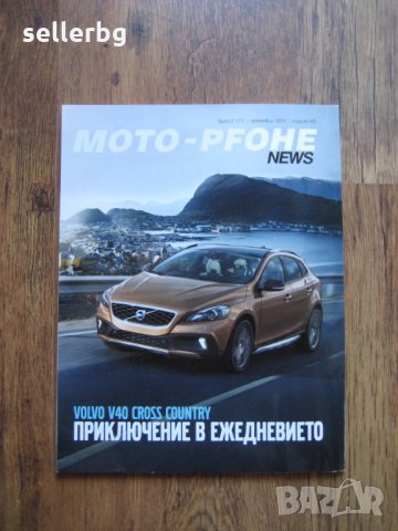 Списание Moto-Pfohe 2012 г., снимка 1 - Списания и комикси - 29574680