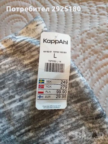 Дамска пола Kappahi , снимка 2 - Поли - 31252705