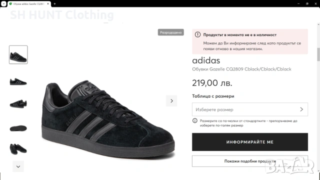 Adidas GAZELE Real Leather Shoes Размер EUR 41 1/3 UK 7 1/2 обувки естествена кожа 125-14-S, снимка 2 - Маратонки - 53039648