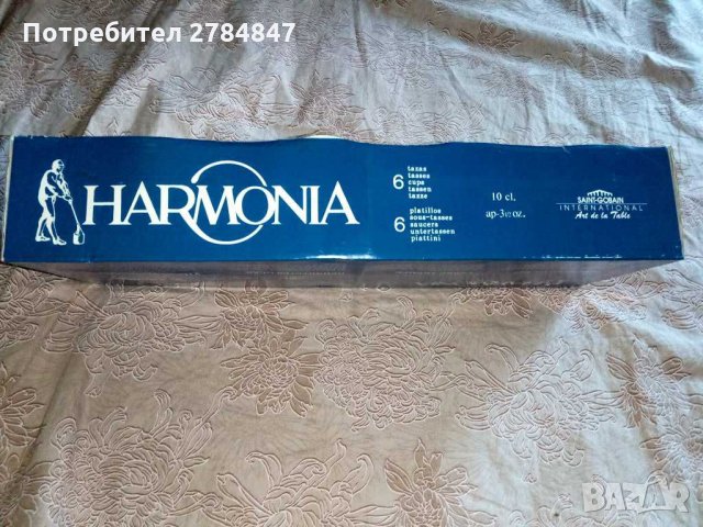 Сервиз за кафе HARMONIA, снимка 7 - Сервизи - 30171664