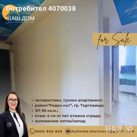 четиристаен апартамент, снимка 12 - Апартаменти - 53098539