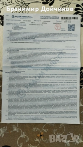 БОЙЛЕР ЕЛДОМ 120, 3 KW, ХОРИЗОНТАЛЕН, снимка 3 - Бойлери - 52681929