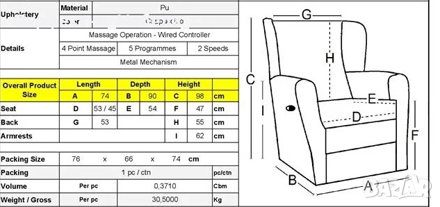 Масажиращ стол,масажно кресло,релакс кресло с масаж на 4 точки,масажни кресла,офис масажиращ стол, снимка 2 - Столове за офис - 52570845