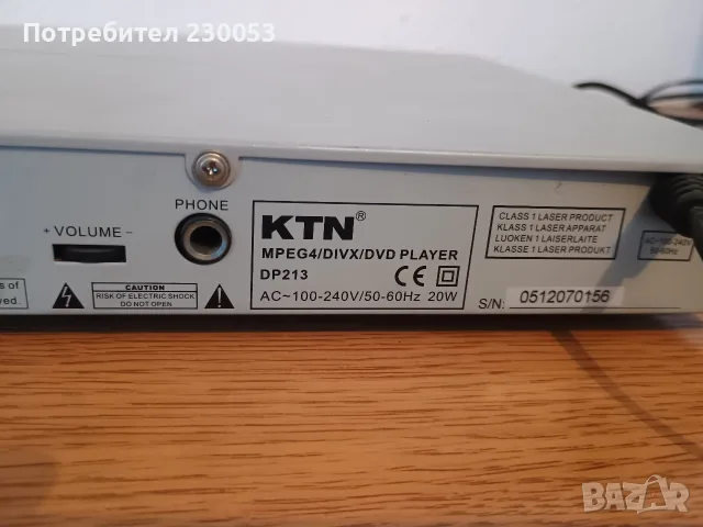 DVD KTN-DP213 (Цената е символична), снимка 6 - Плейъри, домашно кино, прожектори - 55786796