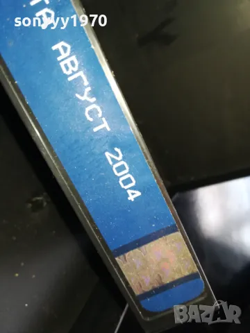 РЕКЛАМНА КАСЕТА АВГУСТ 2004-VHS VIDEO TAPE 2205251639, снимка 11 - Други жанрове - 50390709