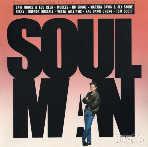 Грамофонни плочи Soul Man (Original Motion Picture Soundtrack), снимка 1 - Грамофонни плочи - 39958945