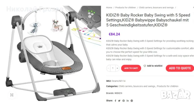  Бебешка люлка с 5 настройки на скоростта, Два цвята, снимка 5 - Детски люлки - 47972907