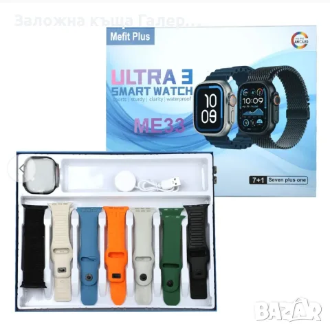 Нов смарт часовник Mefit Plus Ultra 3 ME33 със 7 каишки