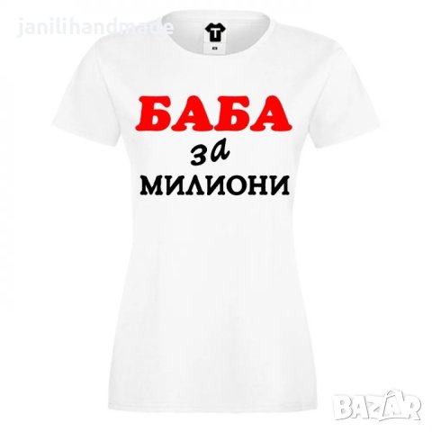 Тениски за 8ми март , снимка 4 - Тениски - 44301849