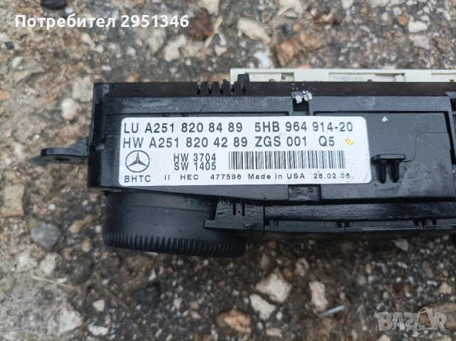 2518208489 управление климатроник Mercedes ML W164, снимка 2 - Части - 53913345