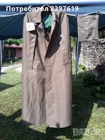 Нова пелерина - № 01