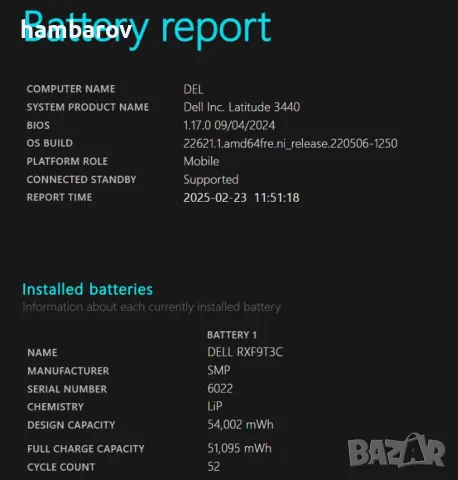 Уникален лаптоп Dell Latitude 3440 с 10-ядрен Core i5-1235U и 14'' FHD 512 GB SSD 16GB в гаранция, снимка 11 - Лаптопи за работа - 49246143