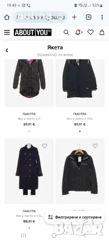 Два различни броя / Вълнено марково палто "Gaastra" и "Worthington" / голям размер , снимка 10 - Палта, манта - 48363646