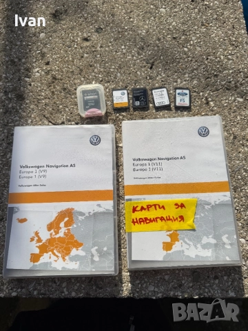 Карти за навигация 