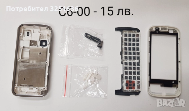 	Панели за Nokia C3, C3-01, C6, E5, E6, E66, E71, E72, E75, N78, N85, N95, N95 8GB, N96, N97,N97 min, снимка 5 - Резервни части за телефони - 51890154