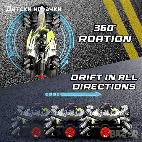 RC Drift 2 Stunt Car, 4x4, дистанционно сензор, с пушек, снимка 8 - Коли, камиони, мотори, писти - 49757281