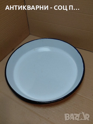 Соц Стара Емалйрана Тава Тепсия За Баница. НОМЕР 1736.