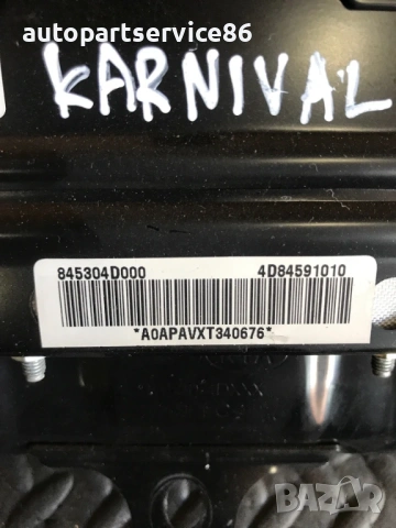 Айр баг на таблото за KIA Carnival 2.9 CRDi (2006–2010) 84530-4D000, снимка 3 - Части - 53198733