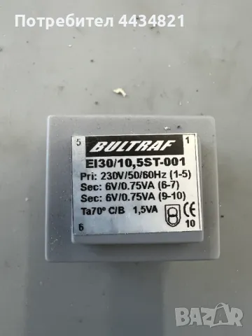 Трансформатори-Различни видове, снимка 9 - Друга електроника - 49758505