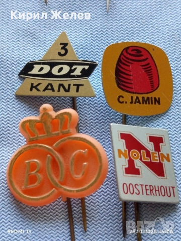 Лот рекламни значки 20 броя стари редки за КОЛЕКЦИЯ ДЕКОРАЦИЯ 48350, снимка 11 - Колекции - 52156189