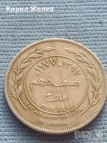 Монета 50 филс Кралство Йордания много красива за КОЛЕКЦИЯ 41217, снимка 4 - Нумизматика и бонистика - 42774476