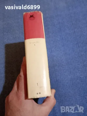 Херцен , снимка 2 - Други - 48486853