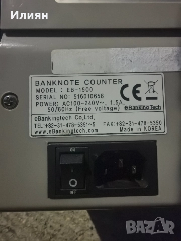 Броячна машина , снимка 4 - Друго търговско оборудване - 51740168