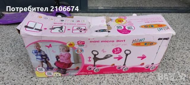 Тротинетка Mini Micro 3 in 1, снимка 8 - Детски велосипеди, триколки и коли - 51404150