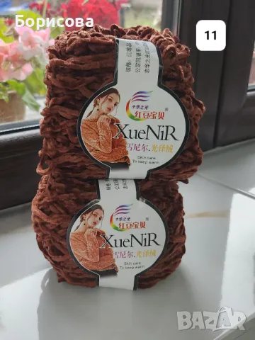 Мини велур /плюш прежда , снимка 11 - Други - 48176529