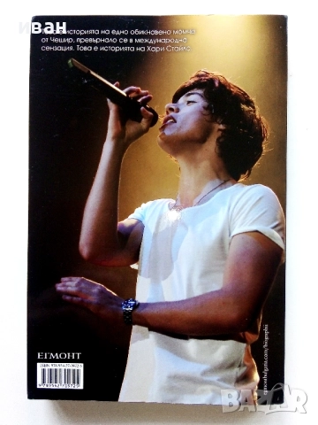 Хари  Автобиография - Алис Монтгомъри, снимка 3 - Други - 52904217