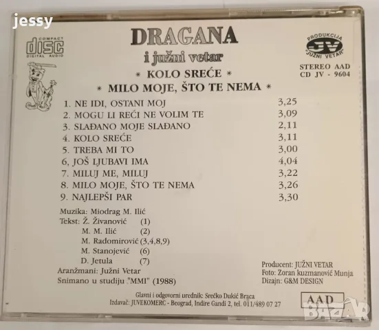 Dragana Mirkovic - Колекция 2, снимка 12 - CD дискове - 54759067