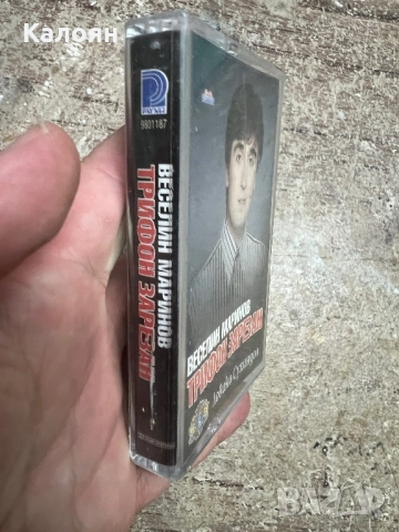 Аудио касетка Веселин Маринов - Трифон Зарезан, снимка 2 - Аудио касети - 51467588