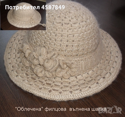 Ефектни модни плетени аксесоари