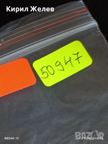 Три фонокарти МОБИКА, БУЛ ФОН стари редки за КОЛЕКЦИЯ ДЕКОРАЦИЯ 50947, снимка 10 - Колекции - 51677481