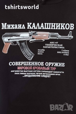Нов мъжки суичър с трансферен печат на Михаил Калашников, автомат, снимка 10 - Суичъри - 31912482