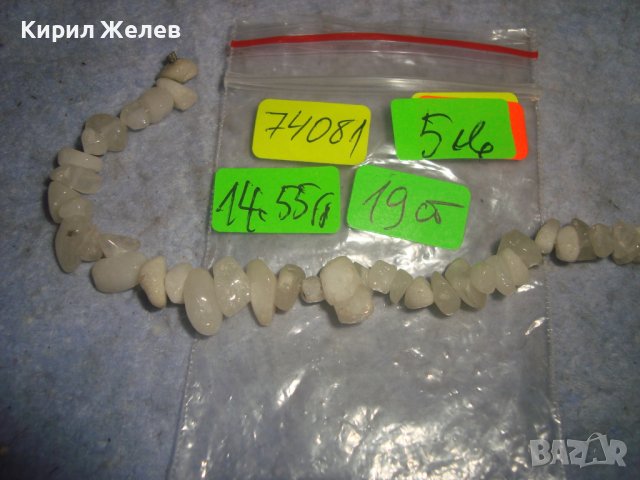СКЪПОЦЕННА АРТ ГРИВНИЧКА от БЯЛ МЛЕЧЕН КВАРЦ РЪЧНА ИЗРАБОТКА 74081, снимка 3 - Гривни - 37031317