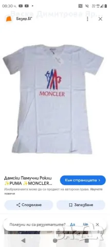 Рокли, снимка 5 - Рокли - 50039084