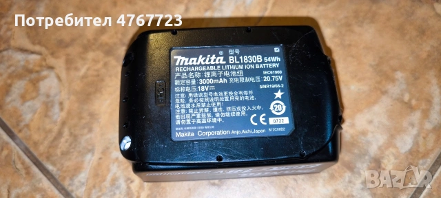 Makita зарядно устройство и батерия, снимка 7 - Други инструменти - 53934300