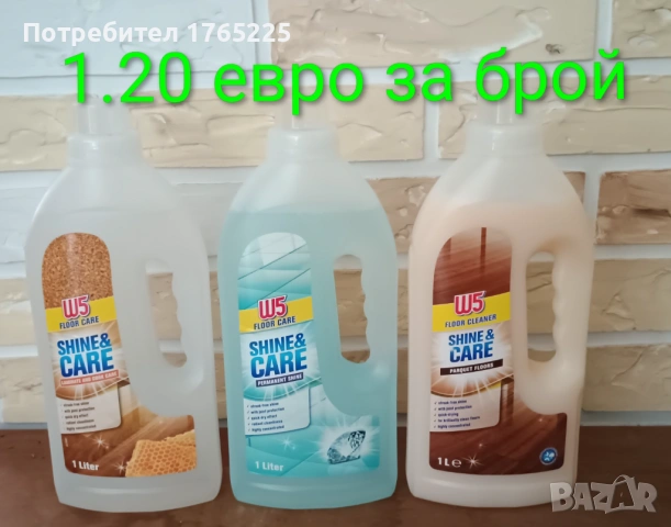 Различни видове почистващи препарати и пособия 