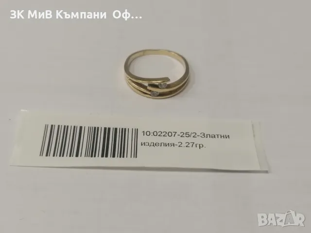 Златен дамски пръстен - 1.73 грама - 14к 