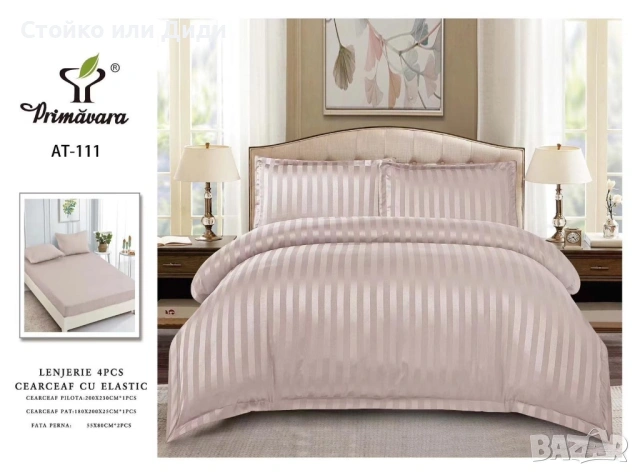 Сатениран памук четри части , снимка 8 - Спално бельо - 53167134