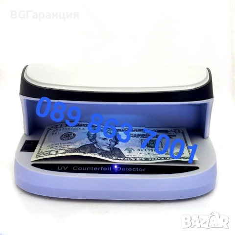 UV Детектор за фалшиви банкноти и документи