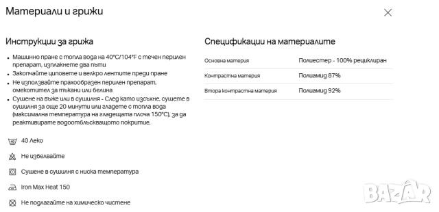Crusader X GORE-TEX 2.0  ски и сноуборд яке,  фрийрайд, снимка 7 - Зимни спортове - 52417819