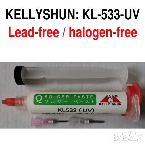Паста флюс 10cc KELLYSHUN KL-533-UV - Китай
